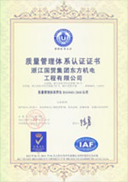 ISO14001:2004 環(huán)境管理體系認證證書