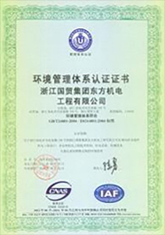 ISO9001:2008 質(zhì)量管理體系認證證書