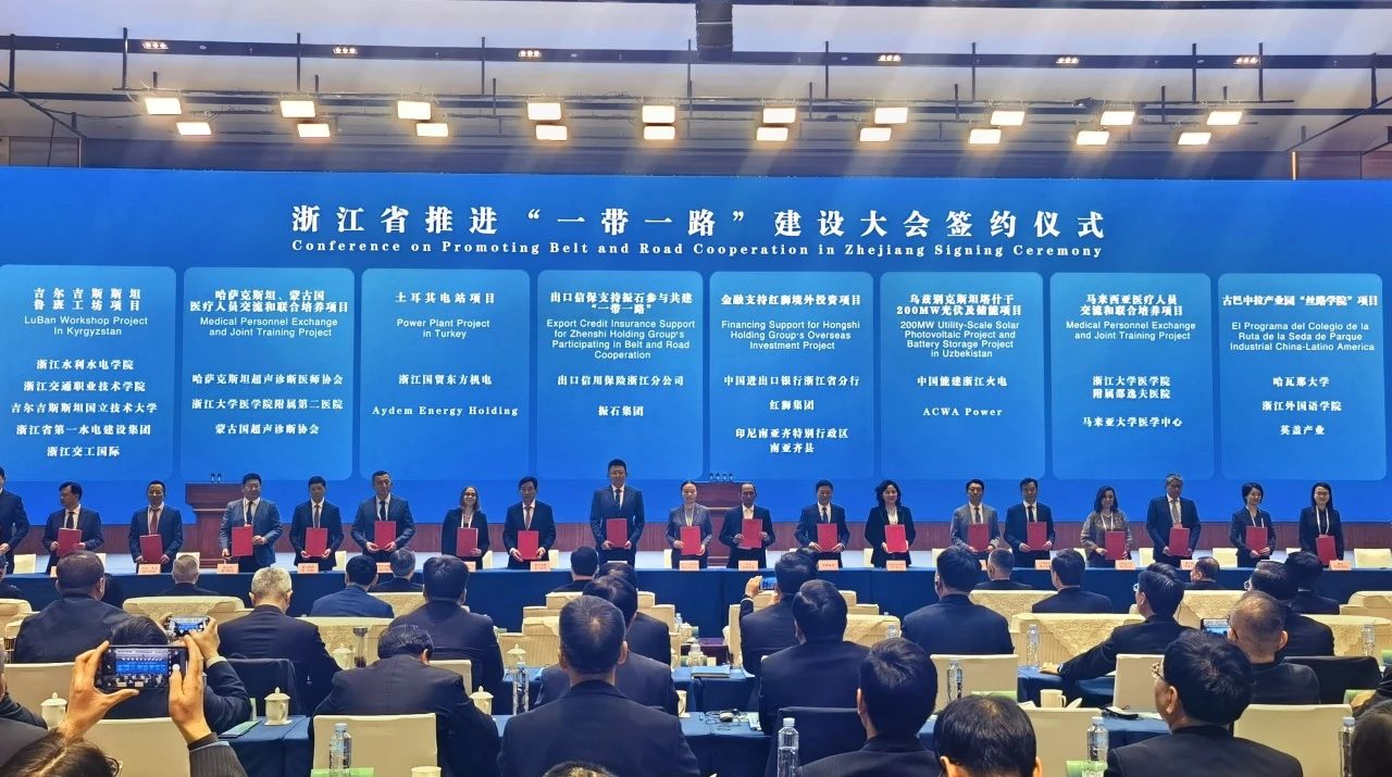 浙江省推進(jìn)“一帶一路”建設(shè)成果清單發(fā)布<br>東方機(jī)電承建項(xiàng)目入選
